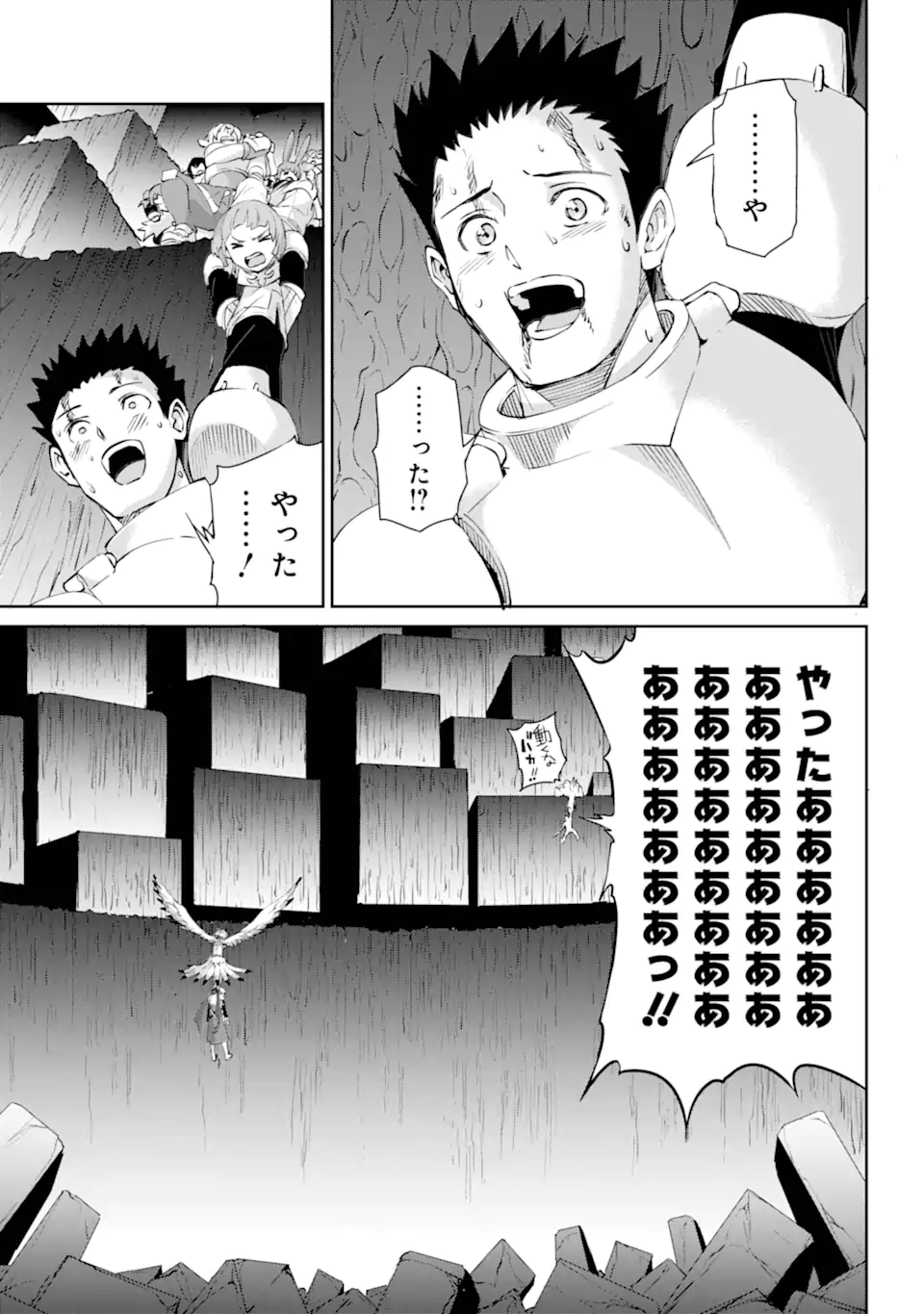 Dungeon ni Deai o Motomeru no wa Machigatte iru darou ka Gaiden - Sword Oratoria - Chapter 137.3 - Page 1