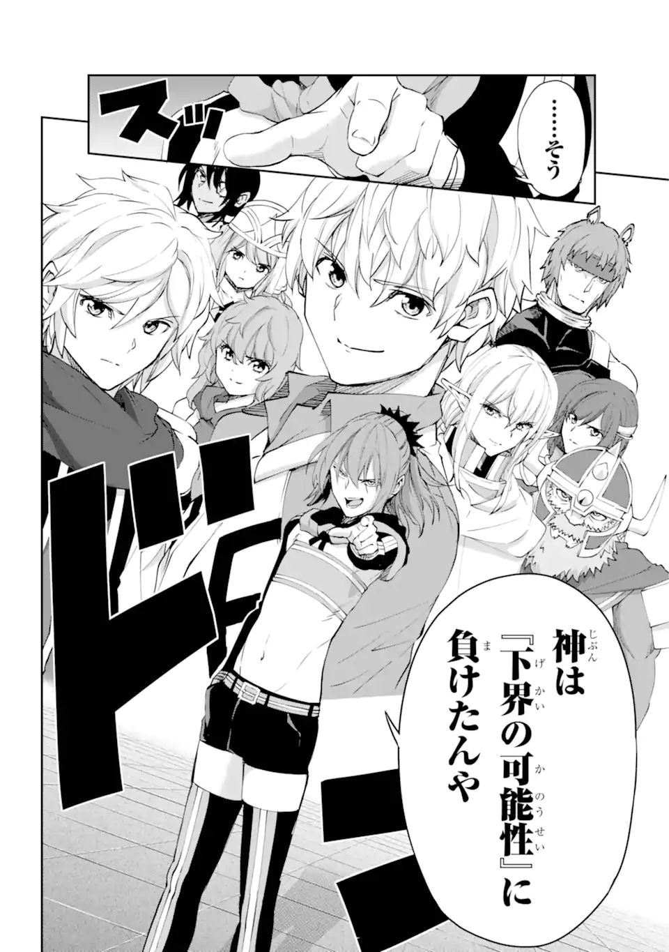 Dungeon ni Deai o Motomeru no wa Machigatte iru darou ka Gaiden - Sword Oratoria - Chapter 137.3 - Page 10