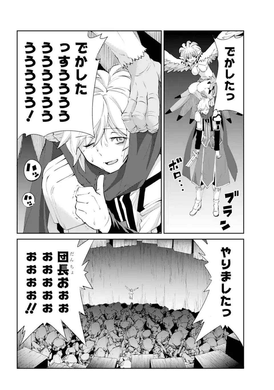 Dungeon ni Deai o Motomeru no wa Machigatte iru darou ka Gaiden - Sword Oratoria - Chapter 137.3 - Page 2