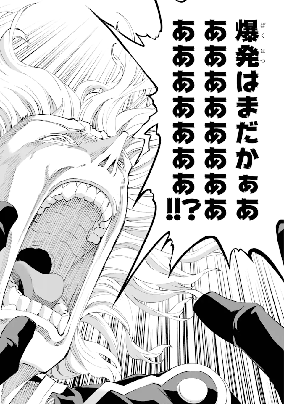 Dungeon ni Deai o Motomeru no wa Machigatte iru darou ka Gaiden - Sword Oratoria - Chapter 137.3 - Page 6