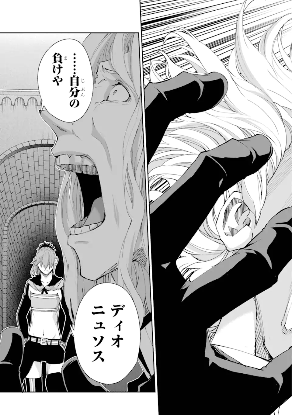 Dungeon ni Deai o Motomeru no wa Machigatte iru darou ka Gaiden - Sword Oratoria - Chapter 137.3 - Page 7