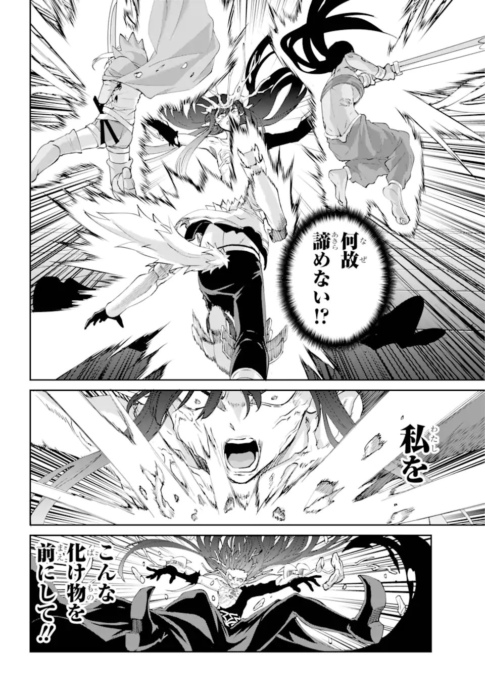 Dungeon ni Deai o Motomeru no wa Machigatte iru darou ka Gaiden - Sword Oratoria - Chapter 138.1 - Page 10
