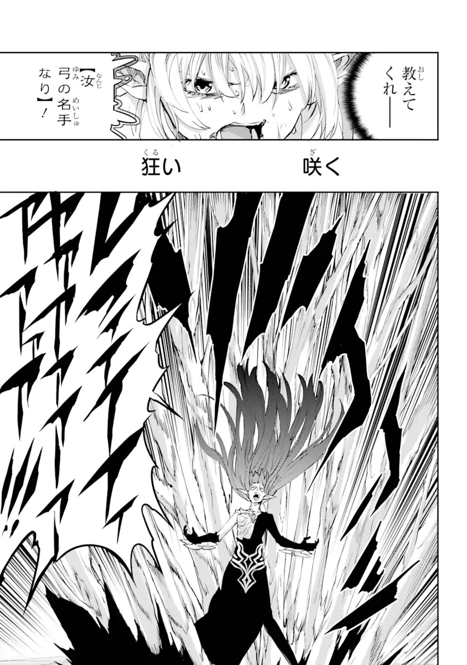 Dungeon ni Deai o Motomeru no wa Machigatte iru darou ka Gaiden - Sword Oratoria - Chapter 138.1 - Page 13