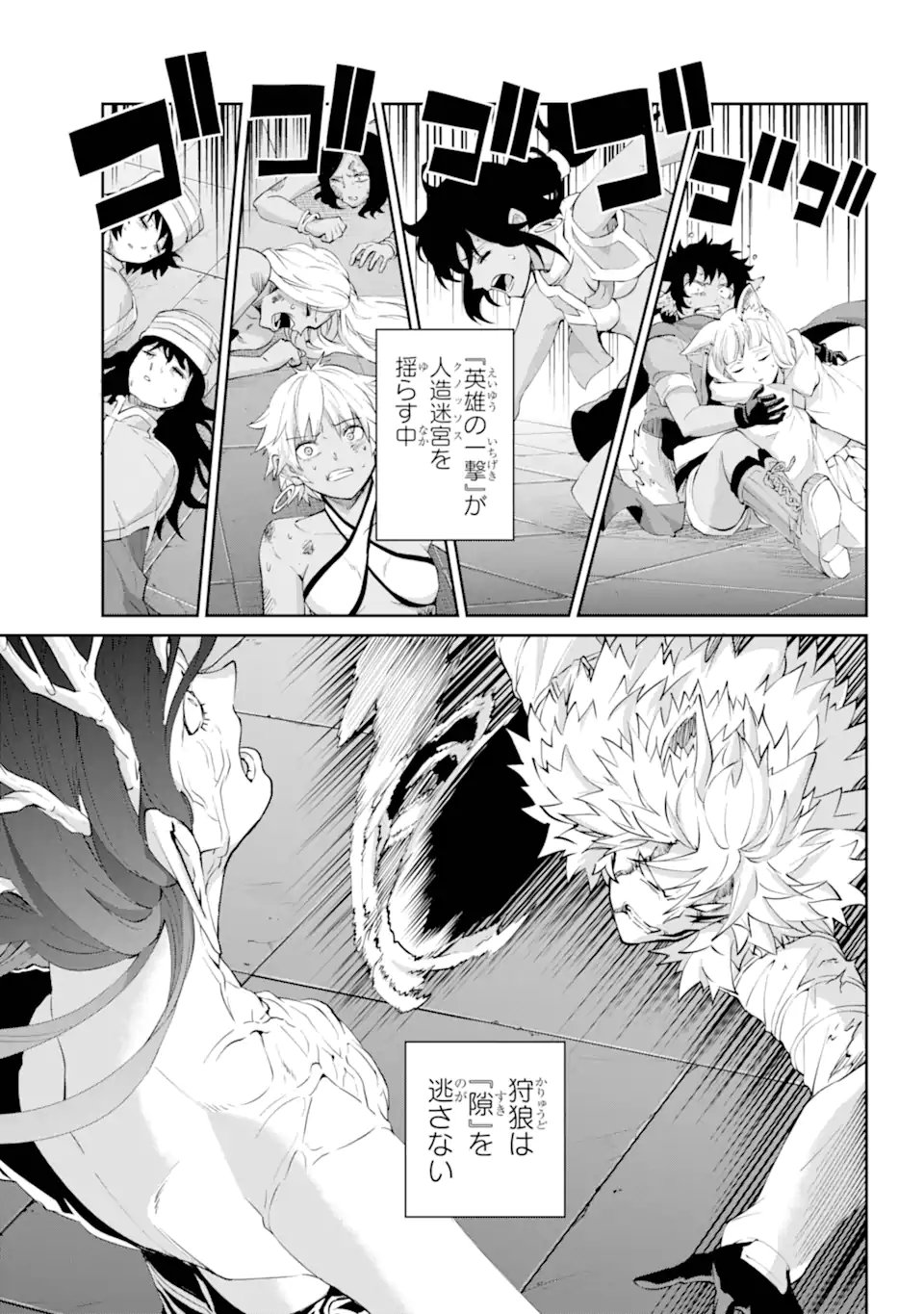 Dungeon ni Deai o Motomeru no wa Machigatte iru darou ka Gaiden - Sword Oratoria - Chapter 138.1 - Page 15