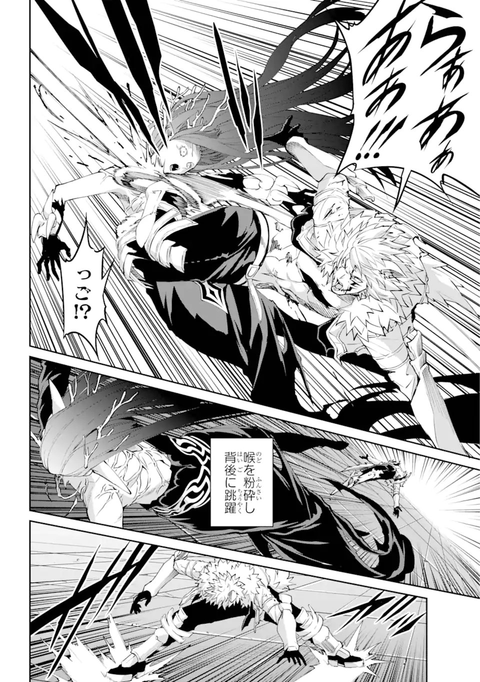 Dungeon ni Deai o Motomeru no wa Machigatte iru darou ka Gaiden - Sword Oratoria - Chapter 138.1 - Page 16