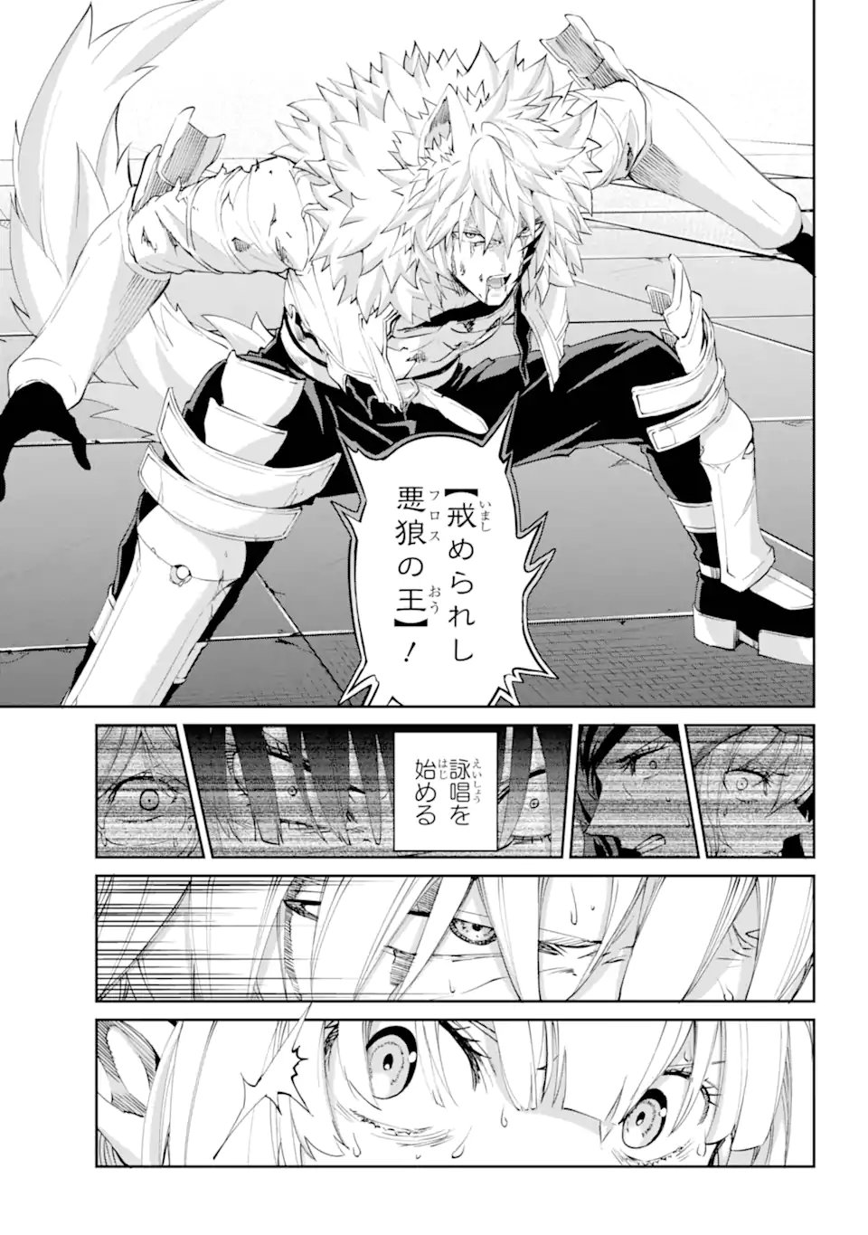 Dungeon ni Deai o Motomeru no wa Machigatte iru darou ka Gaiden - Sword Oratoria - Chapter 138.1 - Page 17