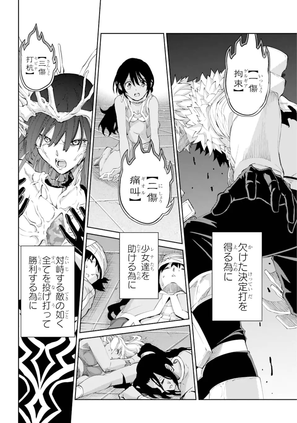 Dungeon ni Deai o Motomeru no wa Machigatte iru darou ka Gaiden - Sword Oratoria - Chapter 138.1 - Page 18