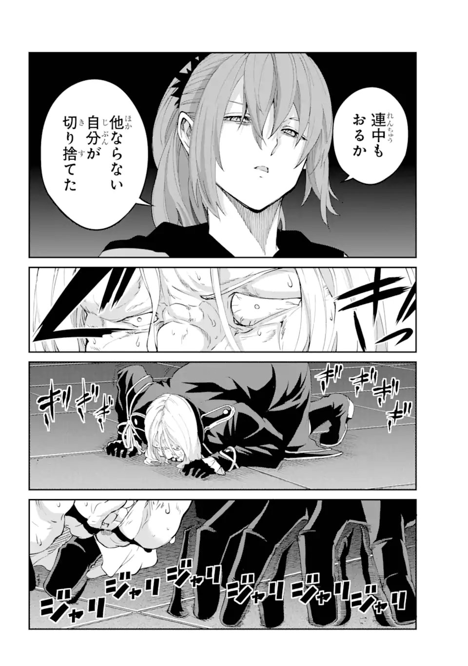 Dungeon ni Deai o Motomeru no wa Machigatte iru darou ka Gaiden - Sword Oratoria - Chapter 138.1 - Page 4