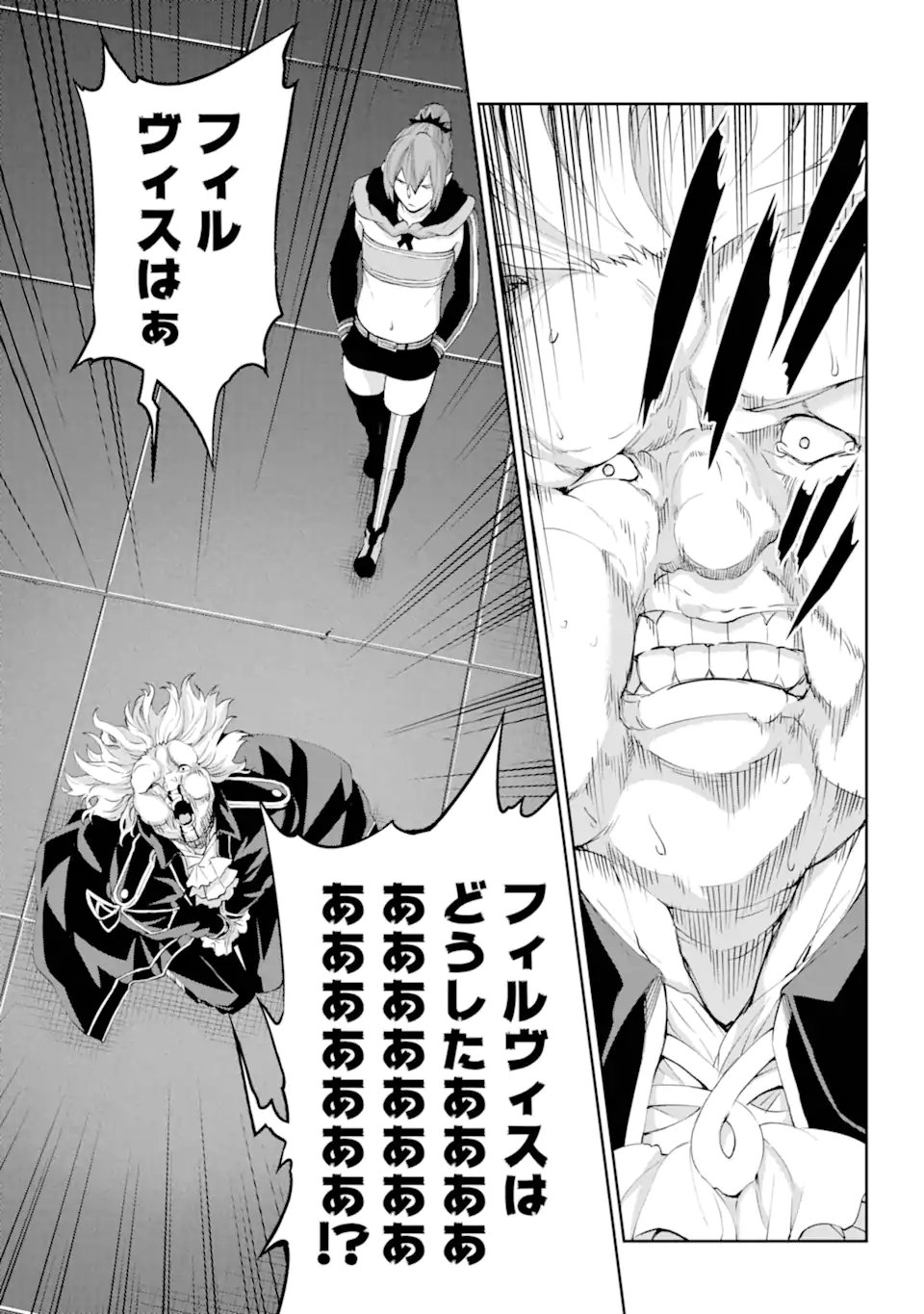 Dungeon ni Deai o Motomeru no wa Machigatte iru darou ka Gaiden - Sword Oratoria - Chapter 138.1 - Page 5