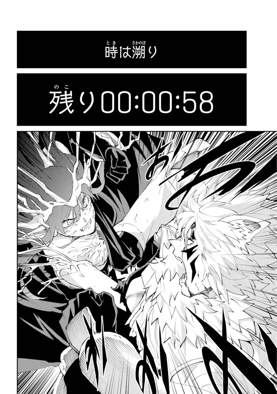 Dungeon ni Deai o Motomeru no wa Machigatte iru darou ka Gaiden - Sword Oratoria - Chapter 138.1 - Page 6