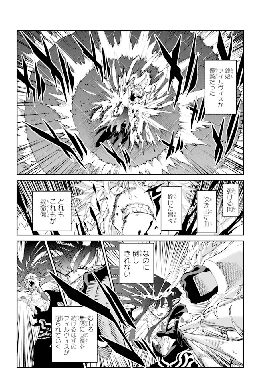 Dungeon ni Deai o Motomeru no wa Machigatte iru darou ka Gaiden - Sword Oratoria - Chapter 138.1 - Page 8