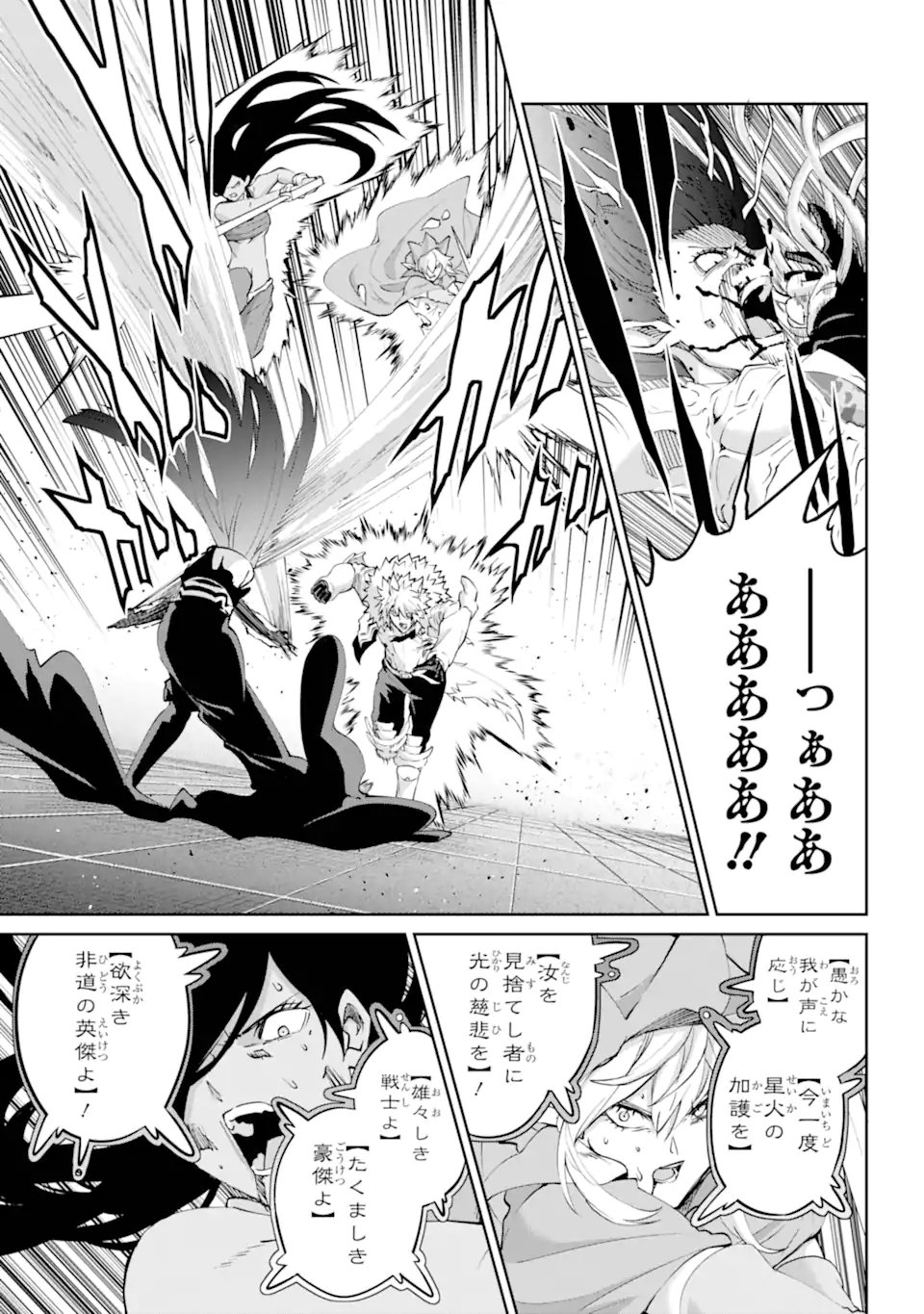 Dungeon ni Deai o Motomeru no wa Machigatte iru darou ka Gaiden - Sword Oratoria - Chapter 138.1 - Page 9
