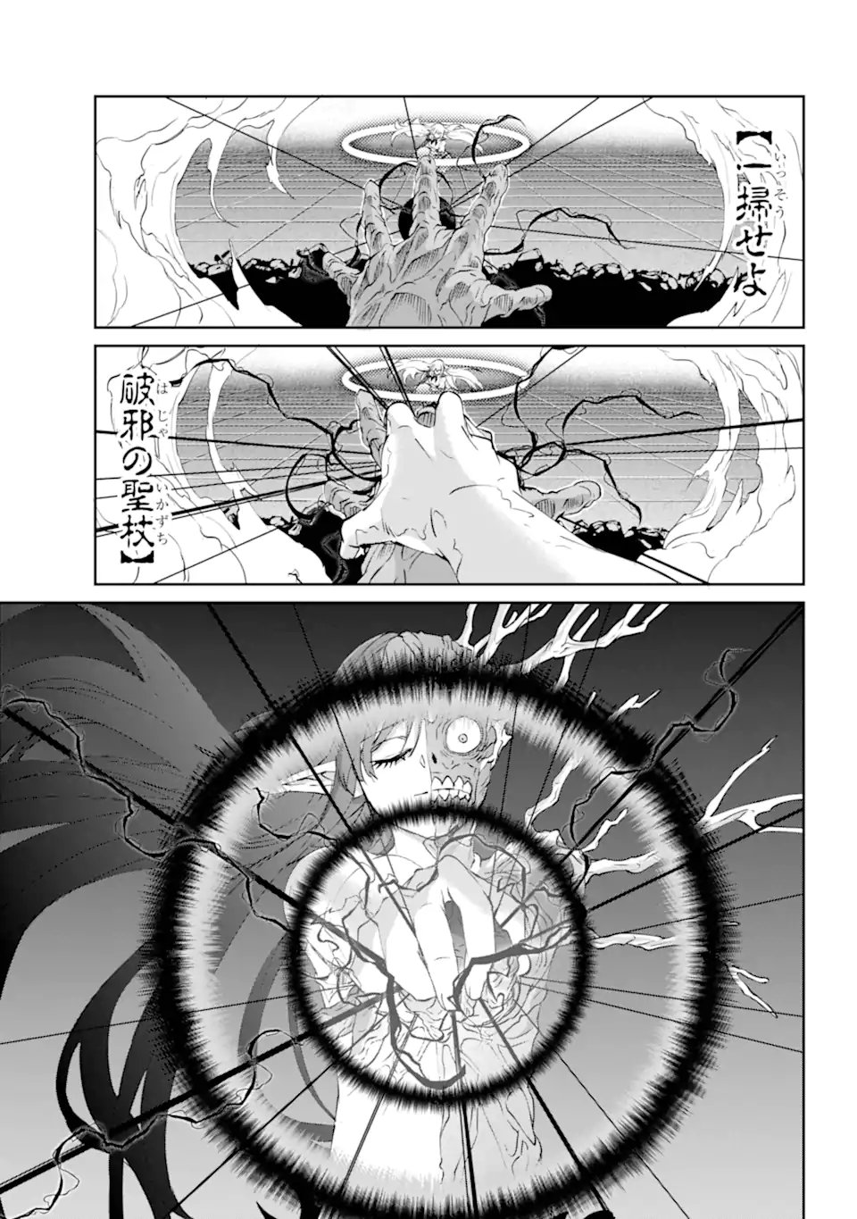 Dungeon ni Deai o Motomeru no wa Machigatte iru darou ka Gaiden - Sword Oratoria - Chapter 138.3 - Page 14