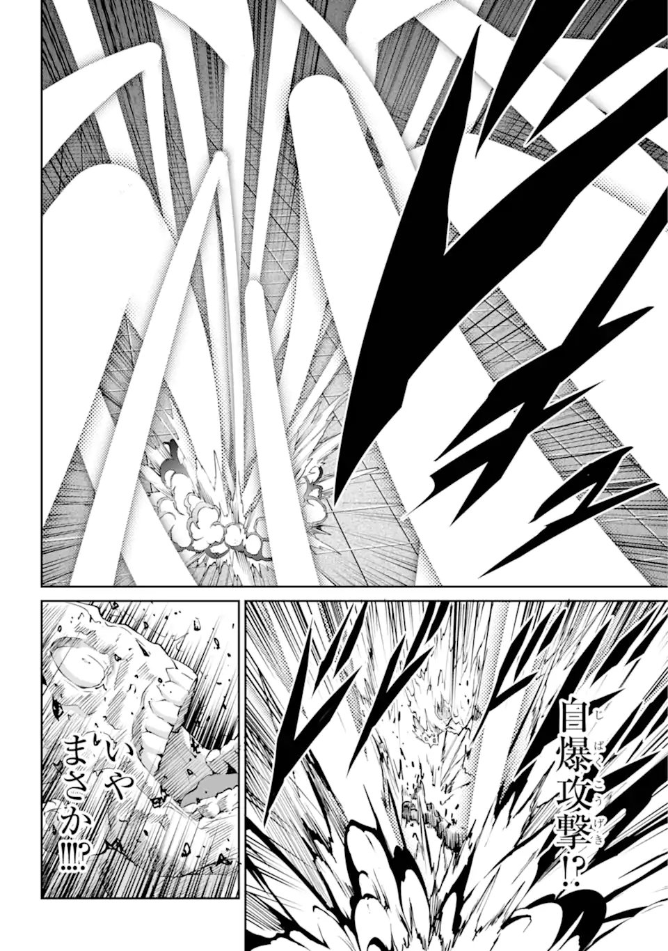 Dungeon ni Deai o Motomeru no wa Machigatte iru darou ka Gaiden - Sword Oratoria - Chapter 138.3 - Page 3