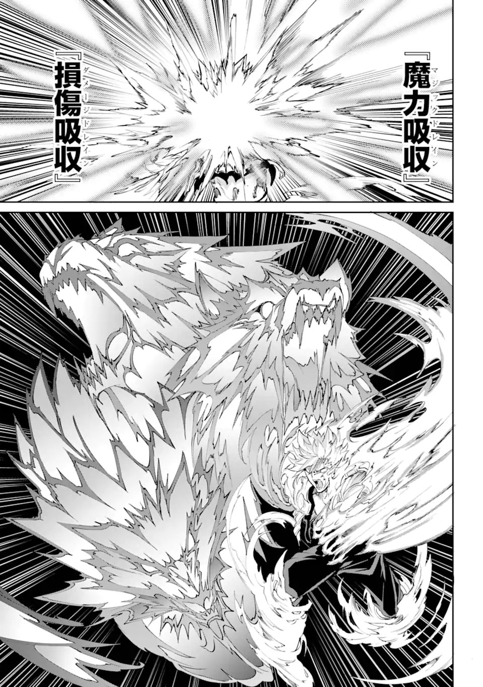 Dungeon ni Deai o Motomeru no wa Machigatte iru darou ka Gaiden - Sword Oratoria - Chapter 138.3 - Page 4