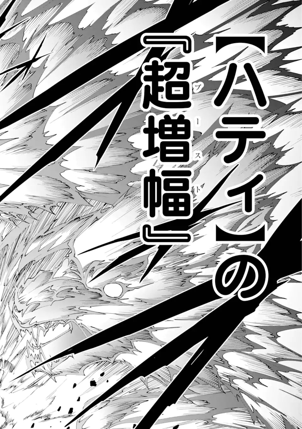 Dungeon ni Deai o Motomeru no wa Machigatte iru darou ka Gaiden - Sword Oratoria - Chapter 138.3 - Page 5