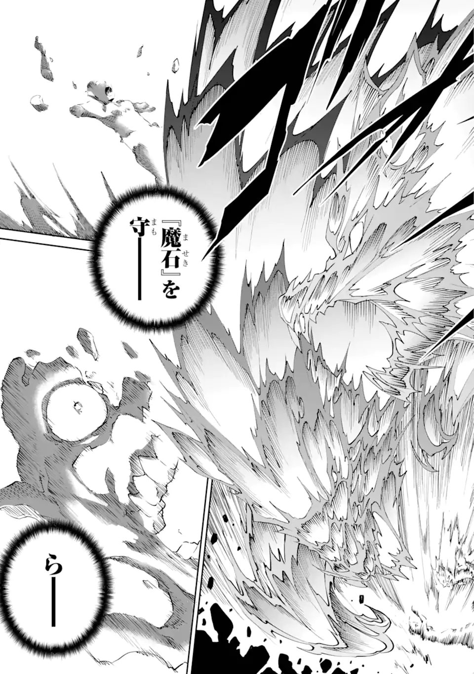 Dungeon ni Deai o Motomeru no wa Machigatte iru darou ka Gaiden - Sword Oratoria - Chapter 138.3 - Page 6