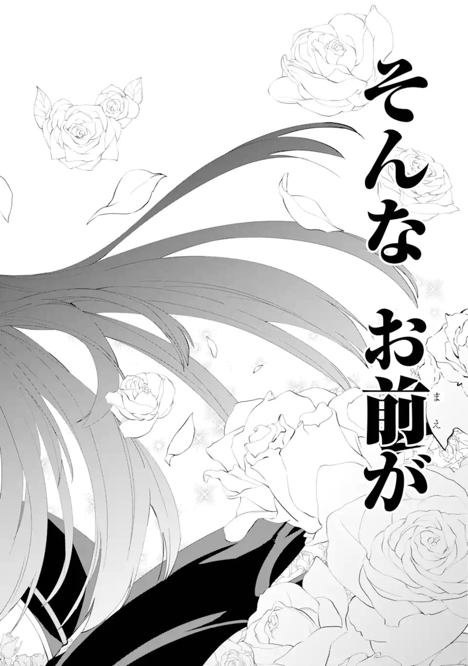 Dungeon ni Deai o Motomeru no wa Machigatte iru darou ka Gaiden - Sword Oratoria - Chapter 139.1 - Page 14