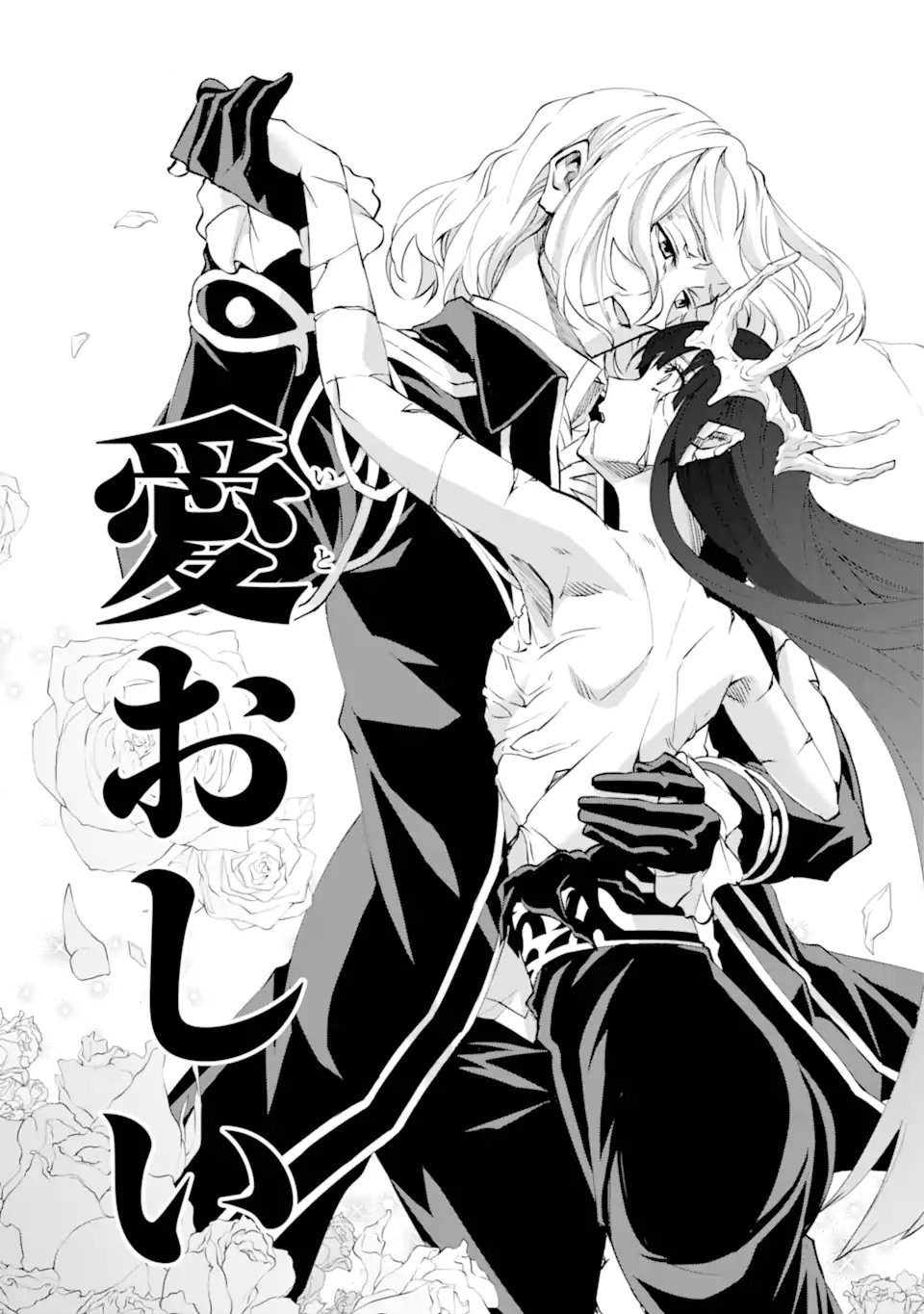 Dungeon ni Deai o Motomeru no wa Machigatte iru darou ka Gaiden - Sword Oratoria - Chapter 139.1 - Page 15