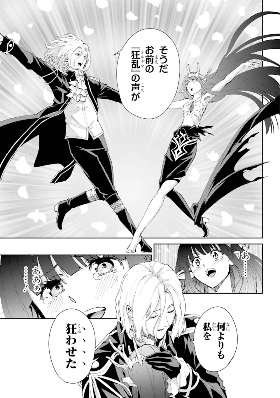 Dungeon ni Deai o Motomeru no wa Machigatte iru darou ka Gaiden - Sword Oratoria - Chapter 139.1 - Page 17