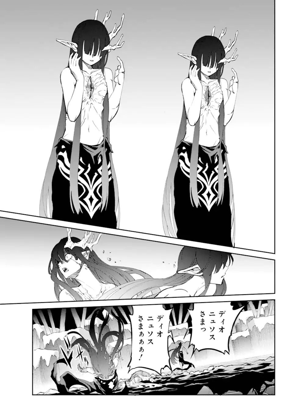 Dungeon ni Deai o Motomeru no wa Machigatte iru darou ka Gaiden - Sword Oratoria - Chapter 139.1 - Page 5