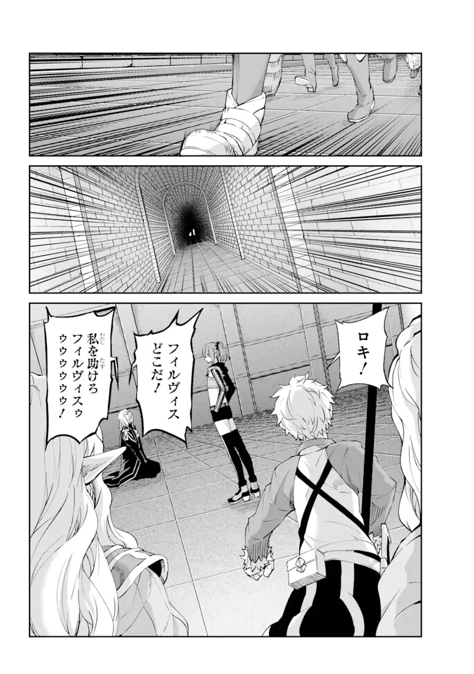 Dungeon ni Deai o Motomeru no wa Machigatte iru darou ka Gaiden - Sword Oratoria - Chapter 139.1 - Page 6