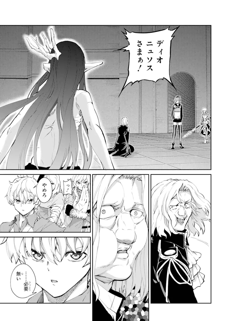 Dungeon ni Deai o Motomeru no wa Machigatte iru darou ka Gaiden - Sword Oratoria - Chapter 139.1 - Page 7