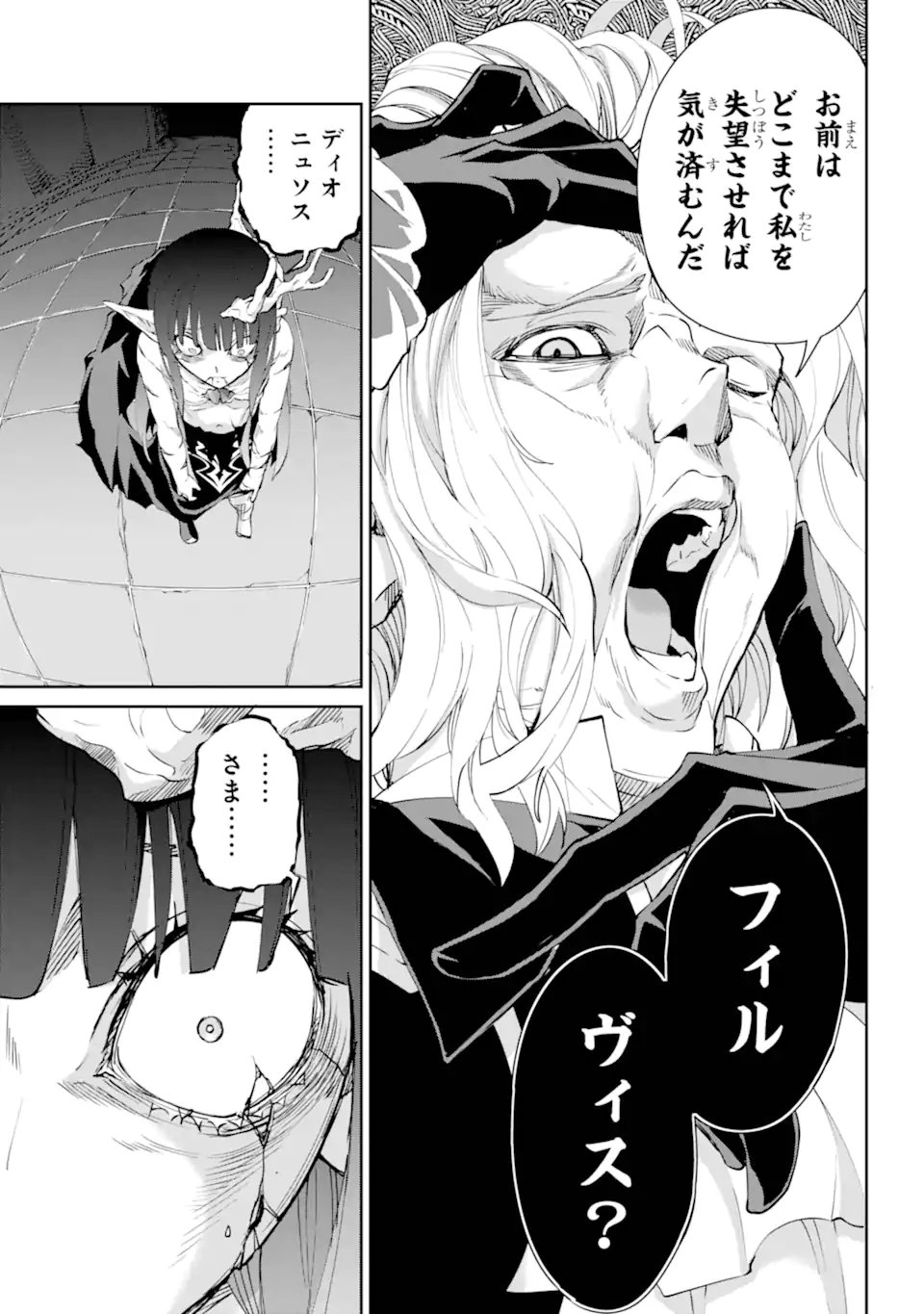 Dungeon ni Deai o Motomeru no wa Machigatte iru darou ka Gaiden - Sword Oratoria - Chapter 139.1 - Page 9