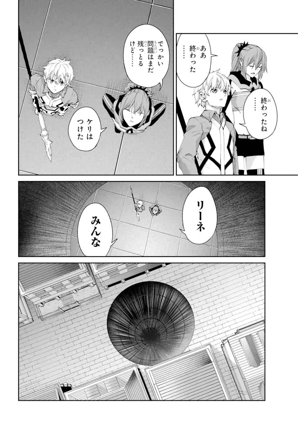 Dungeon ni Deai o Motomeru no wa Machigatte iru darou ka Gaiden - Sword Oratoria - Chapter 139.2 - Page 11