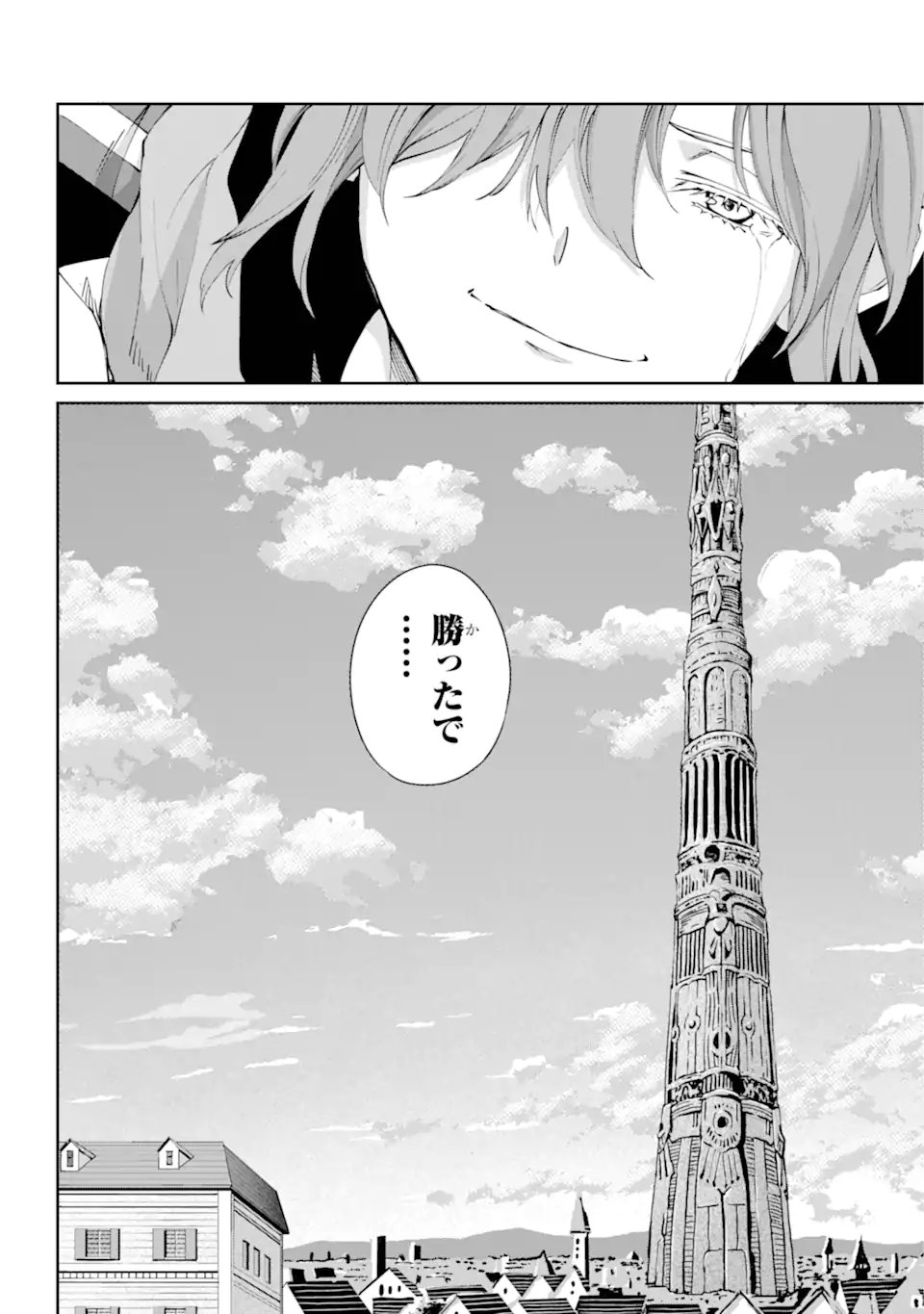 Dungeon ni Deai o Motomeru no wa Machigatte iru darou ka Gaiden - Sword Oratoria - Chapter 139.2 - Page 13