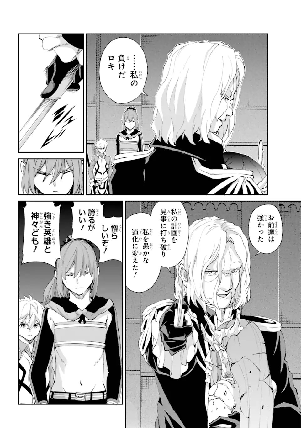 Dungeon ni Deai o Motomeru no wa Machigatte iru darou ka Gaiden - Sword Oratoria - Chapter 139.2 - Page 5