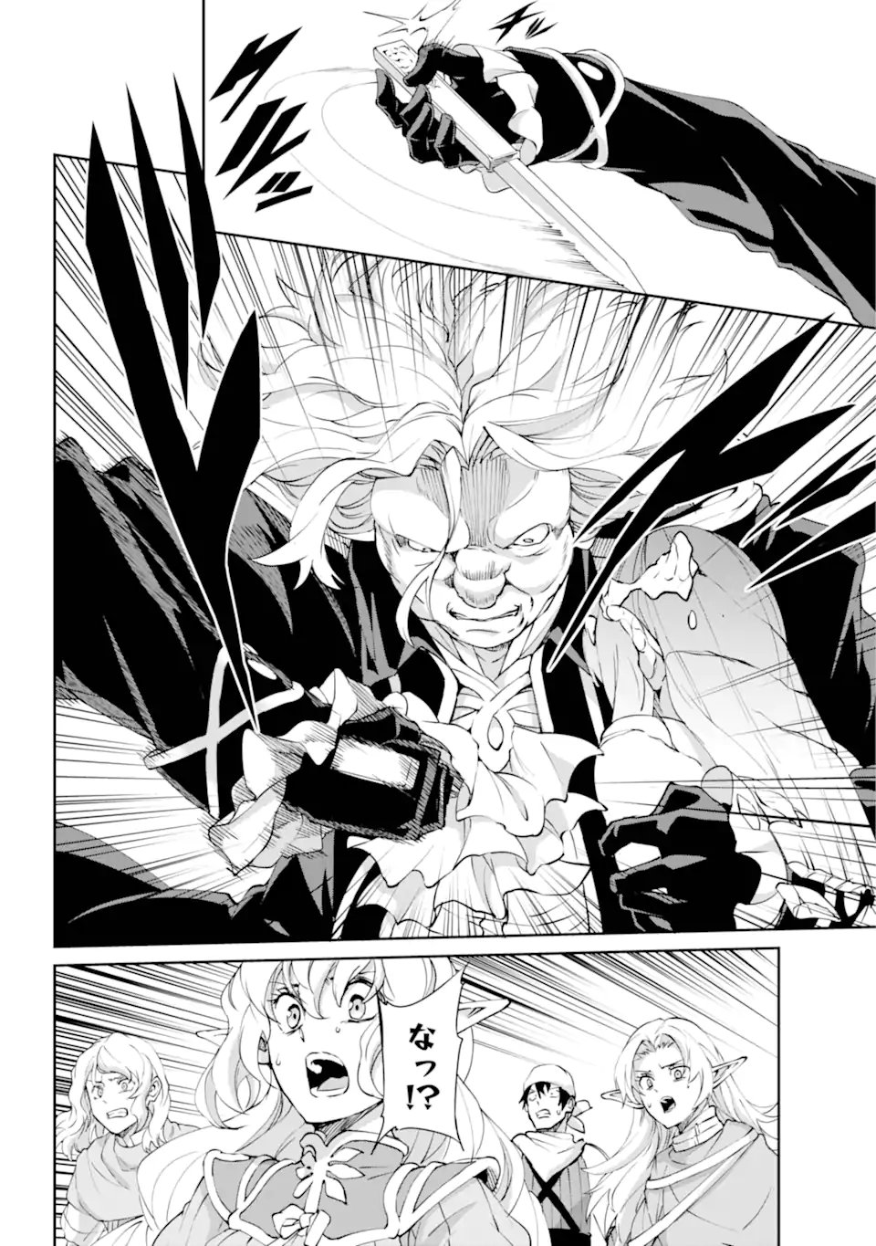 Dungeon ni Deai o Motomeru no wa Machigatte iru darou ka Gaiden - Sword Oratoria - Chapter 139.2 - Page 7