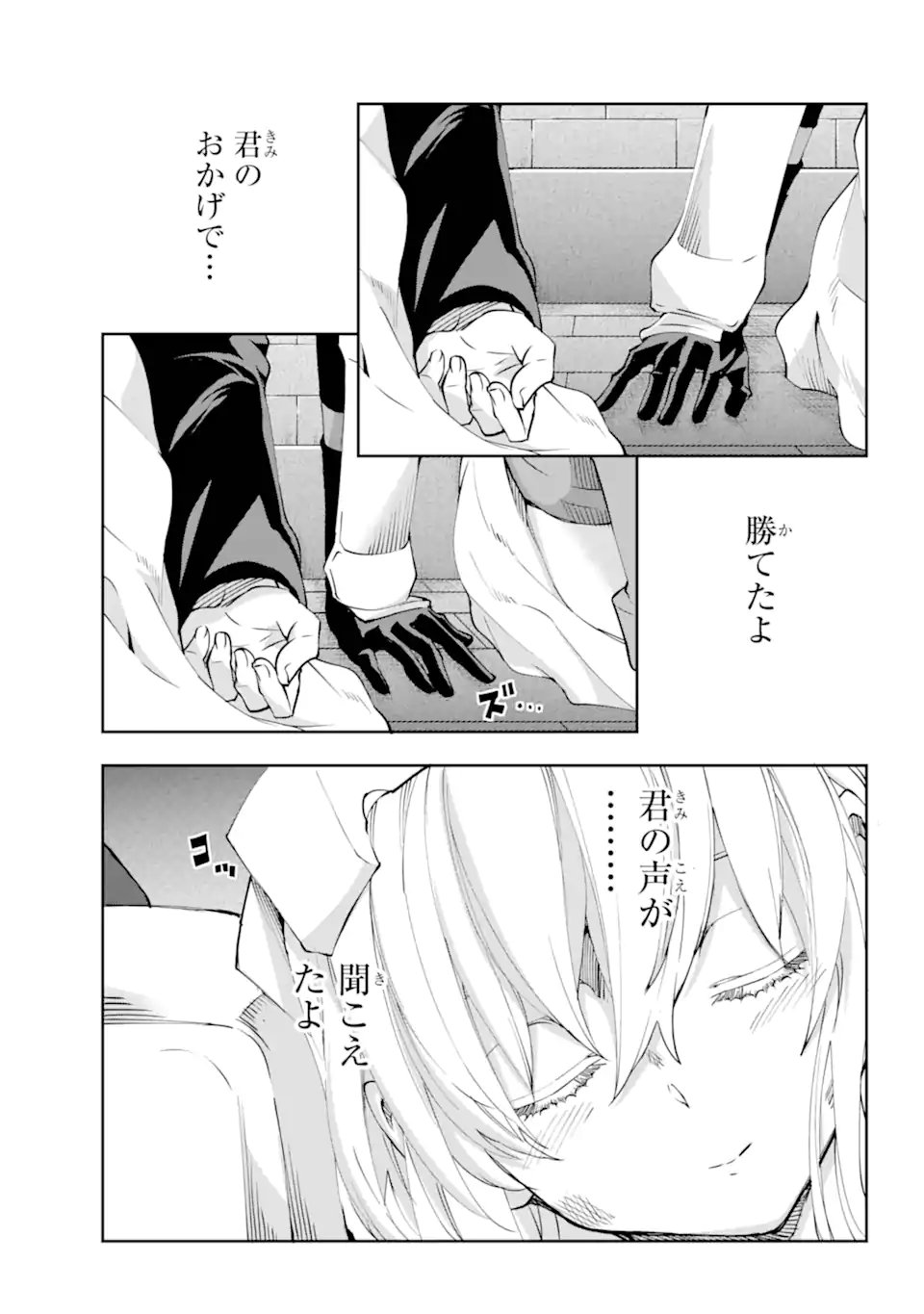 Dungeon ni Deai o Motomeru no wa Machigatte iru darou ka Gaiden - Sword Oratoria - Chapter 140.1 - Page 11