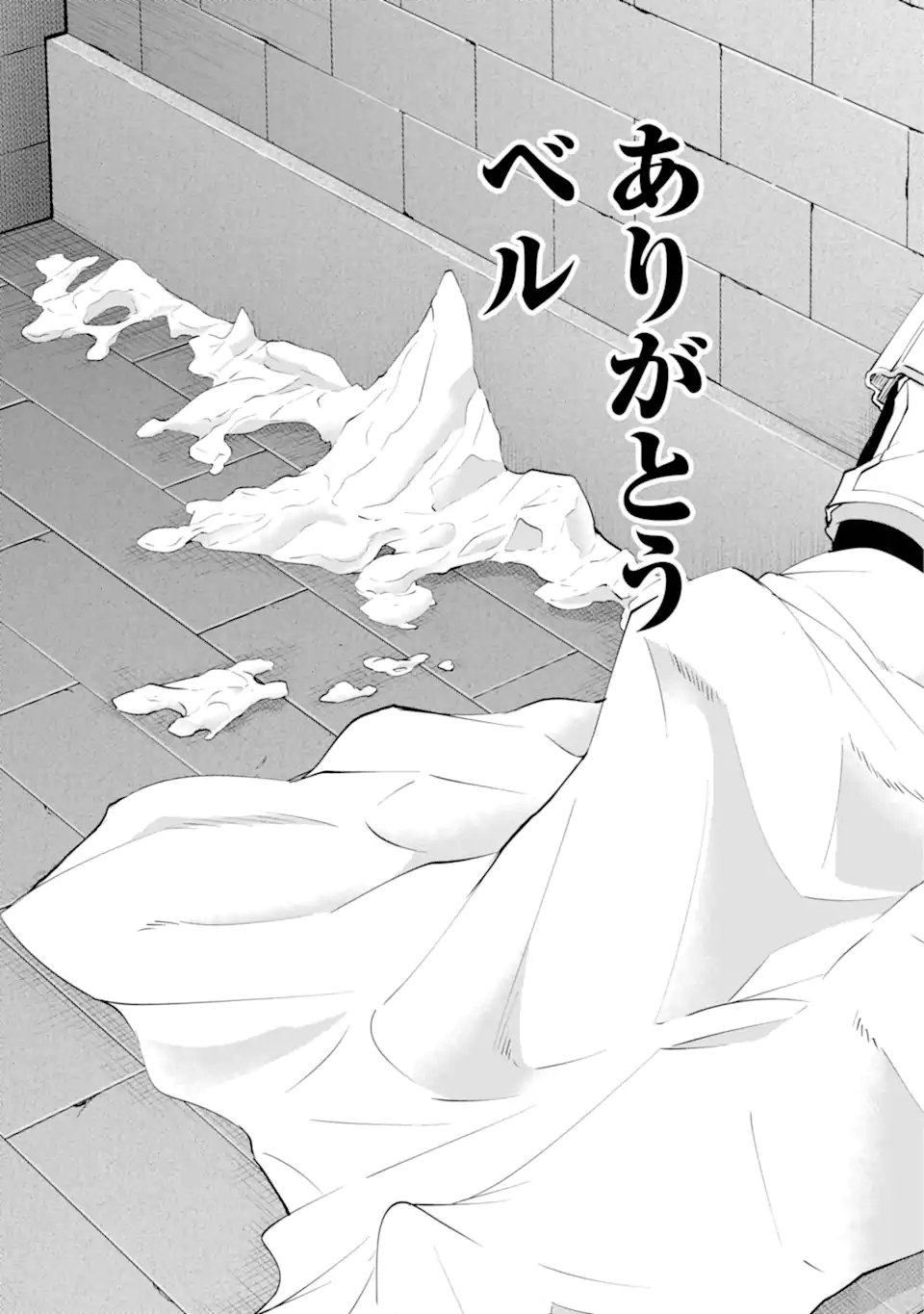 Dungeon ni Deai o Motomeru no wa Machigatte iru darou ka Gaiden - Sword Oratoria - Chapter 140.1 - Page 13