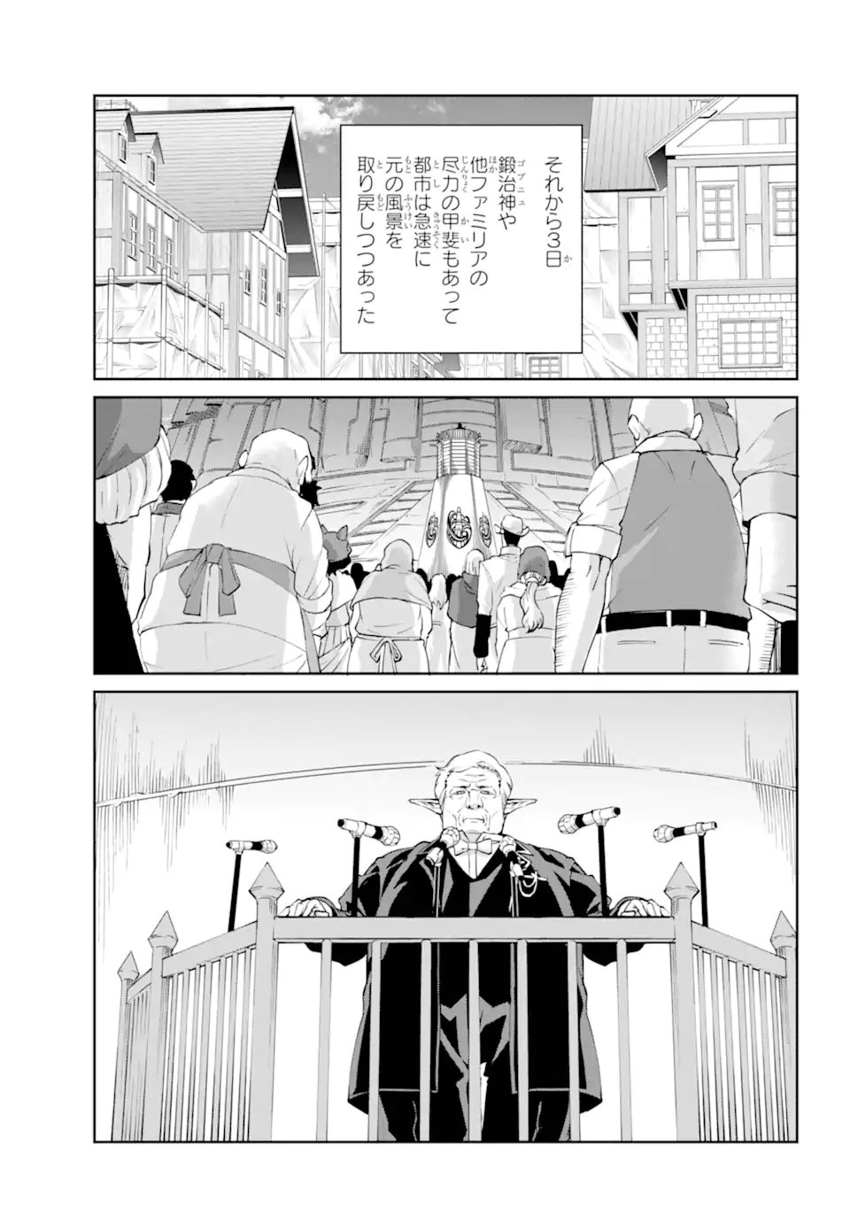 Dungeon ni Deai o Motomeru no wa Machigatte iru darou ka Gaiden - Sword Oratoria - Chapter 140.1 - Page 15