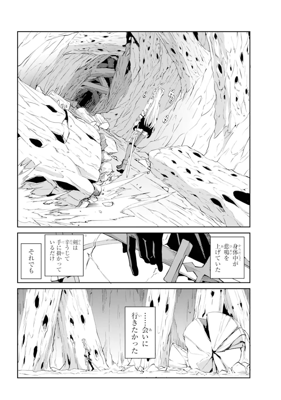 Dungeon ni Deai o Motomeru no wa Machigatte iru darou ka Gaiden - Sword Oratoria - Chapter 140.1 - Page 2