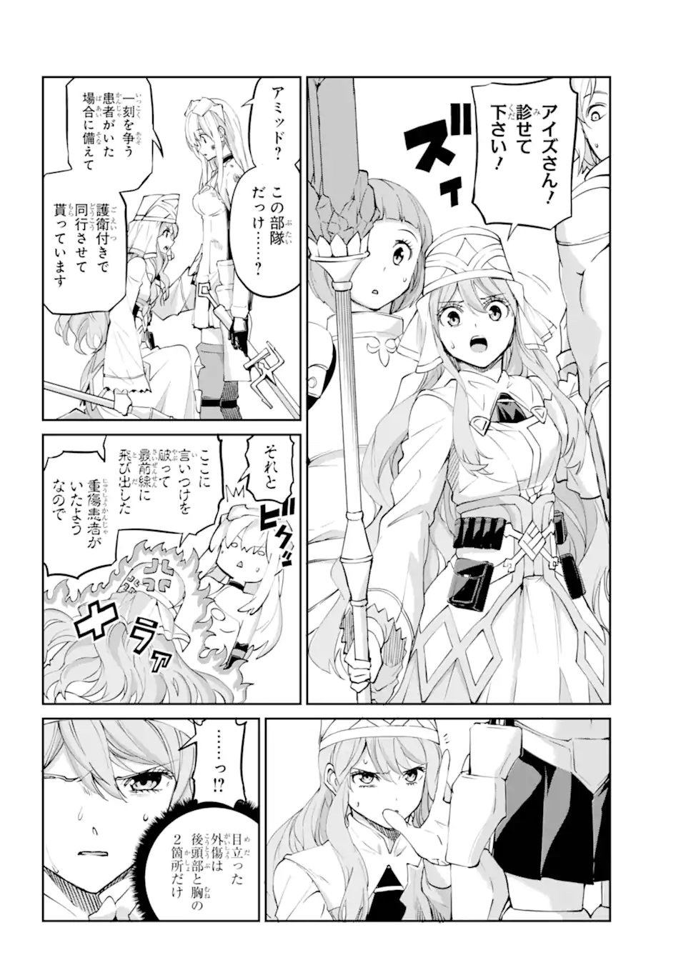 Dungeon ni Deai o Motomeru no wa Machigatte iru darou ka Gaiden - Sword Oratoria - Chapter 140.1 - Page 6