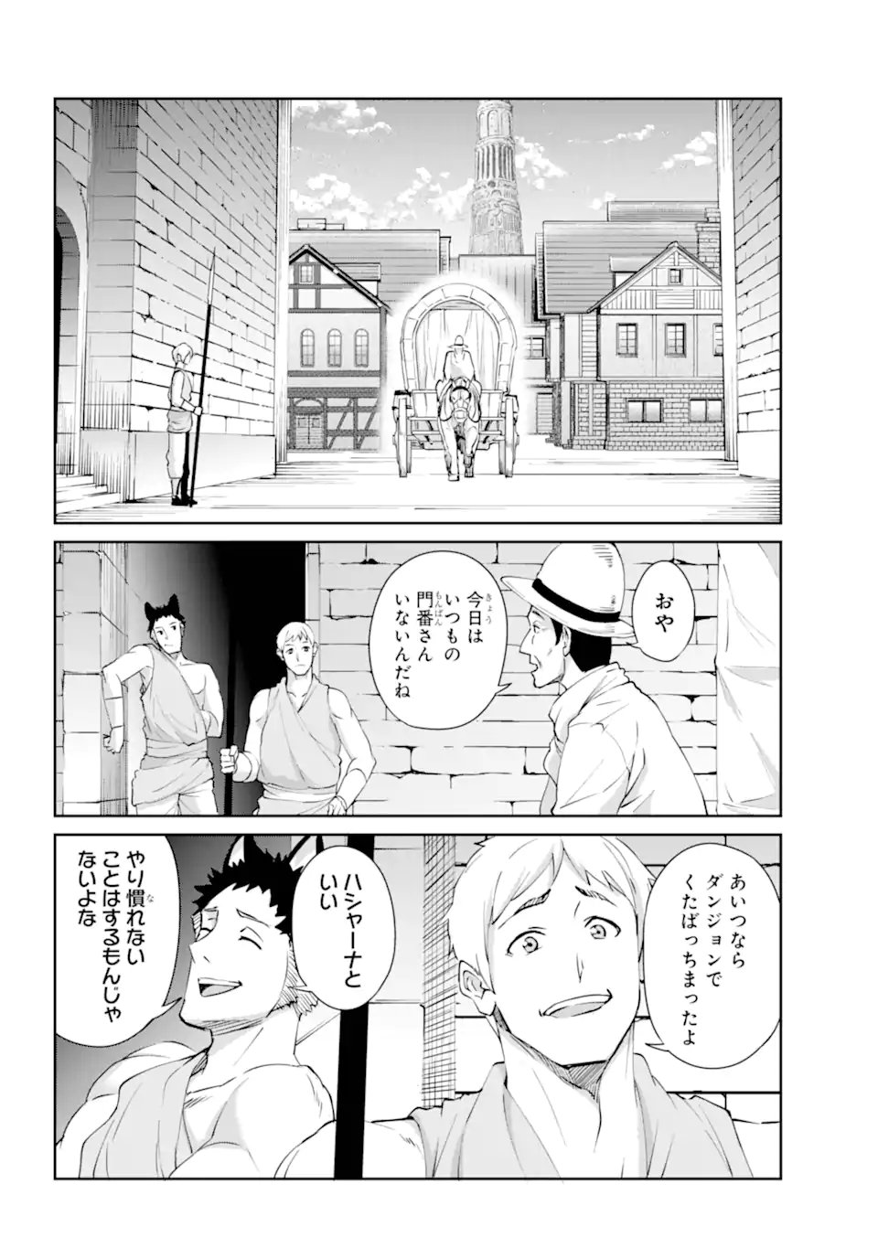 Dungeon ni Deai o Motomeru no wa Machigatte iru darou ka Gaiden - Sword Oratoria - Chapter 140.2 - Page 13