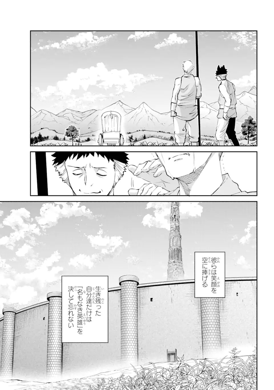 Dungeon ni Deai o Motomeru no wa Machigatte iru darou ka Gaiden - Sword Oratoria - Chapter 140.2 - Page 14