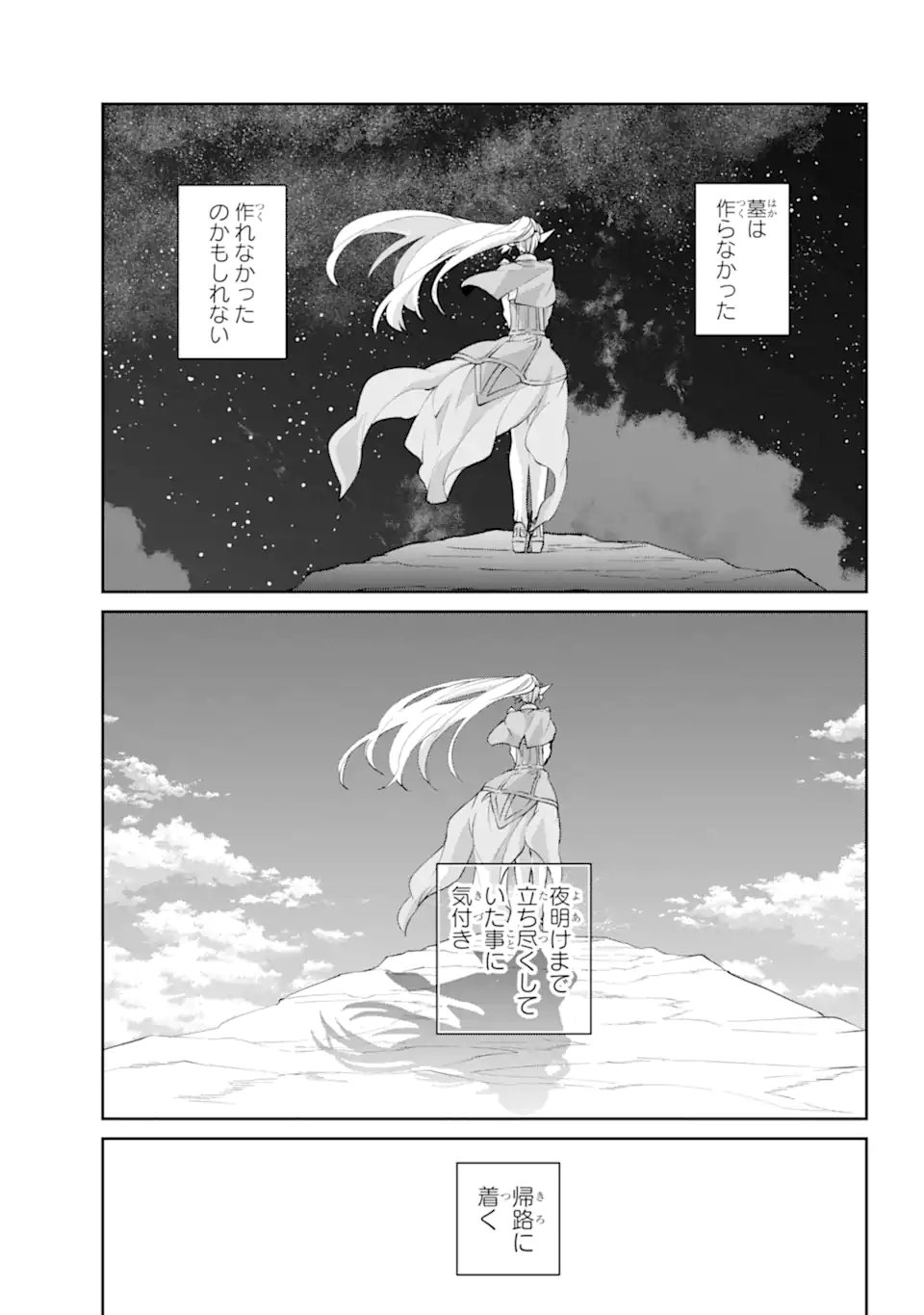 Dungeon ni Deai o Motomeru no wa Machigatte iru darou ka Gaiden - Sword Oratoria - Chapter 140.2 - Page 18