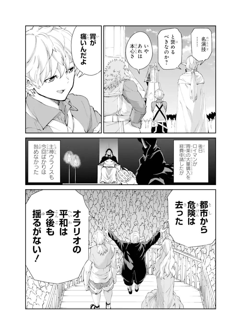 Dungeon ni Deai o Motomeru no wa Machigatte iru darou ka Gaiden - Sword Oratoria - Chapter 140.2 - Page 6