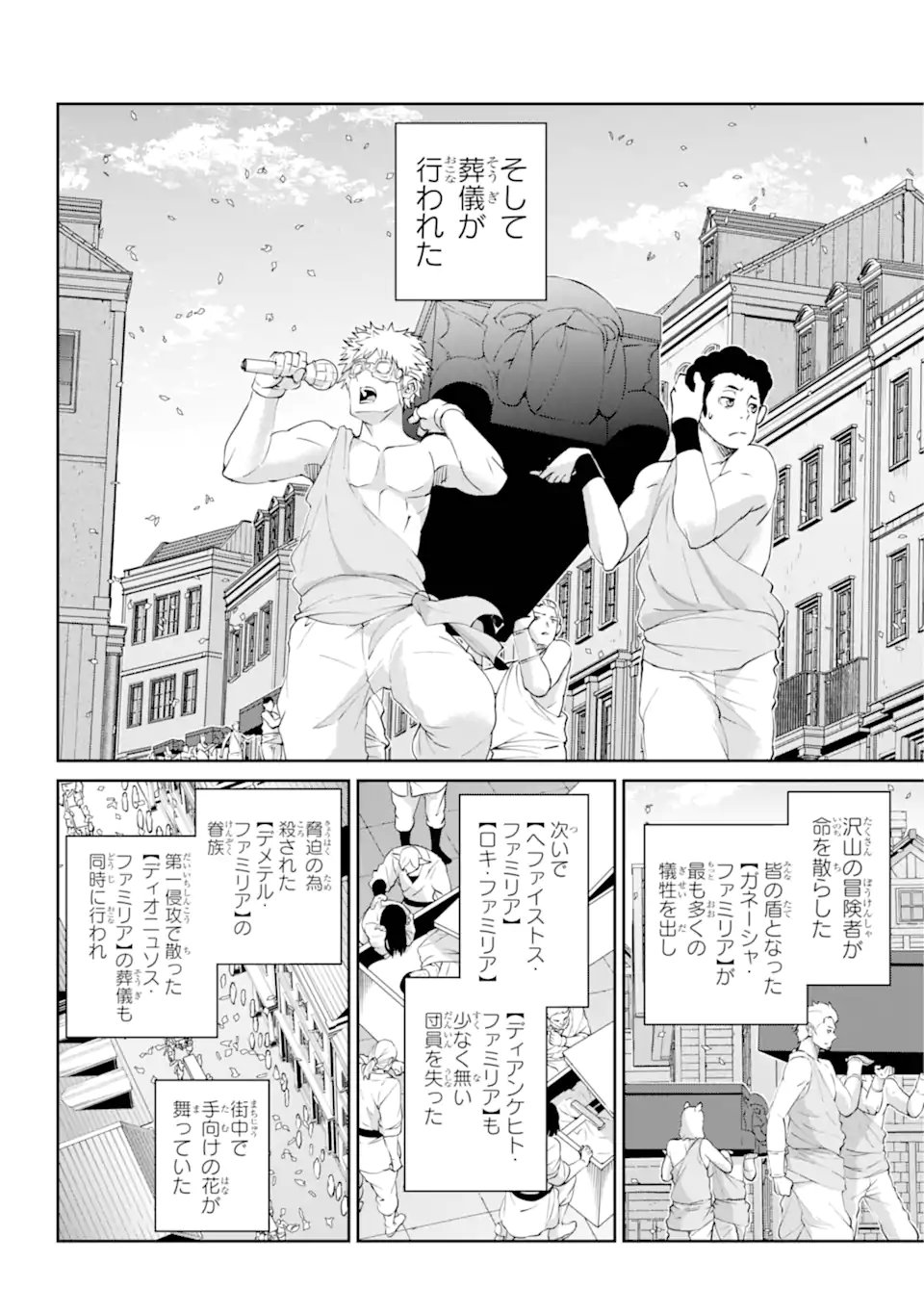 Dungeon ni Deai o Motomeru no wa Machigatte iru darou ka Gaiden - Sword Oratoria - Chapter 140.2 - Page 9