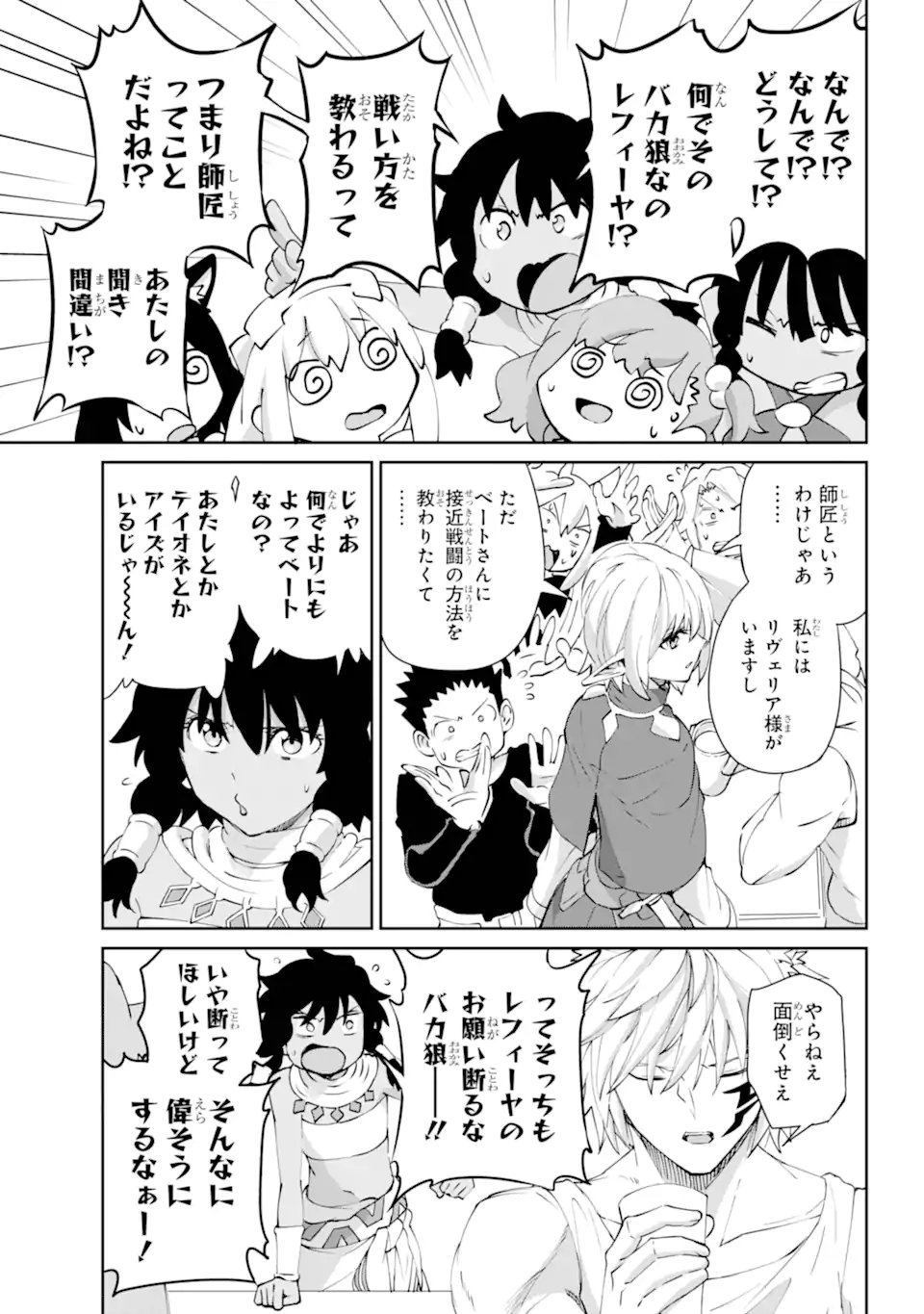 Dungeon ni Deai o Motomeru no wa Machigatte iru darou ka Gaiden - Sword Oratoria - Chapter 140.3 - Page 10