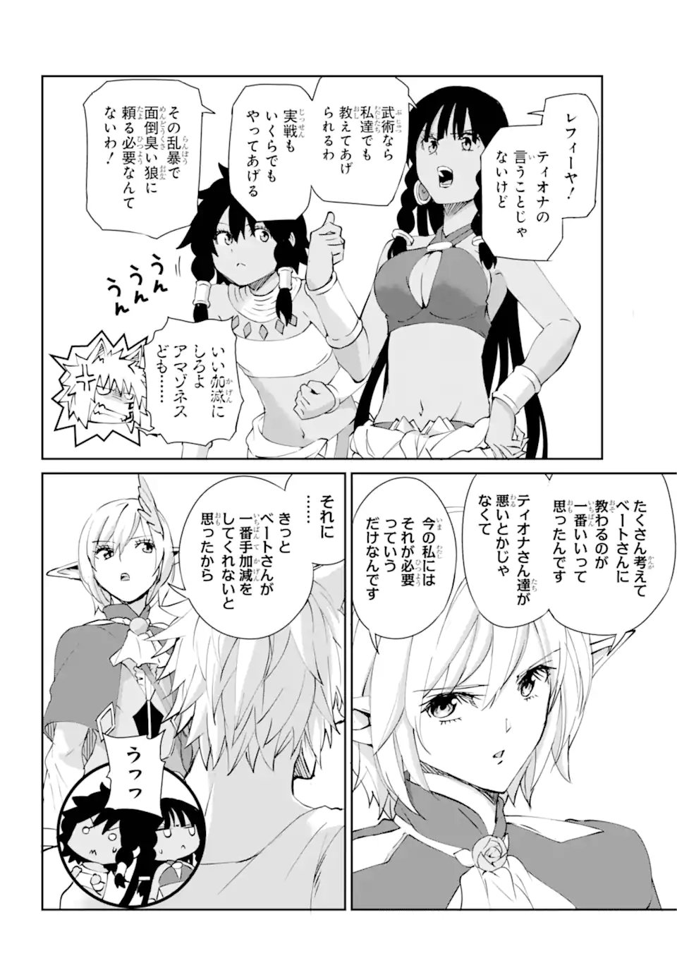 Dungeon ni Deai o Motomeru no wa Machigatte iru darou ka Gaiden - Sword Oratoria - Chapter 140.3 - Page 11