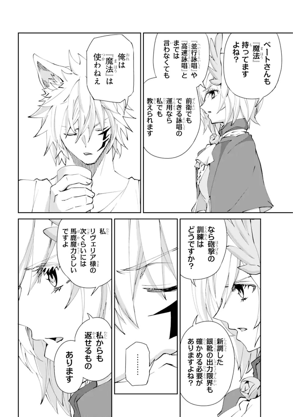 Dungeon ni Deai o Motomeru no wa Machigatte iru darou ka Gaiden - Sword Oratoria - Chapter 140.3 - Page 13