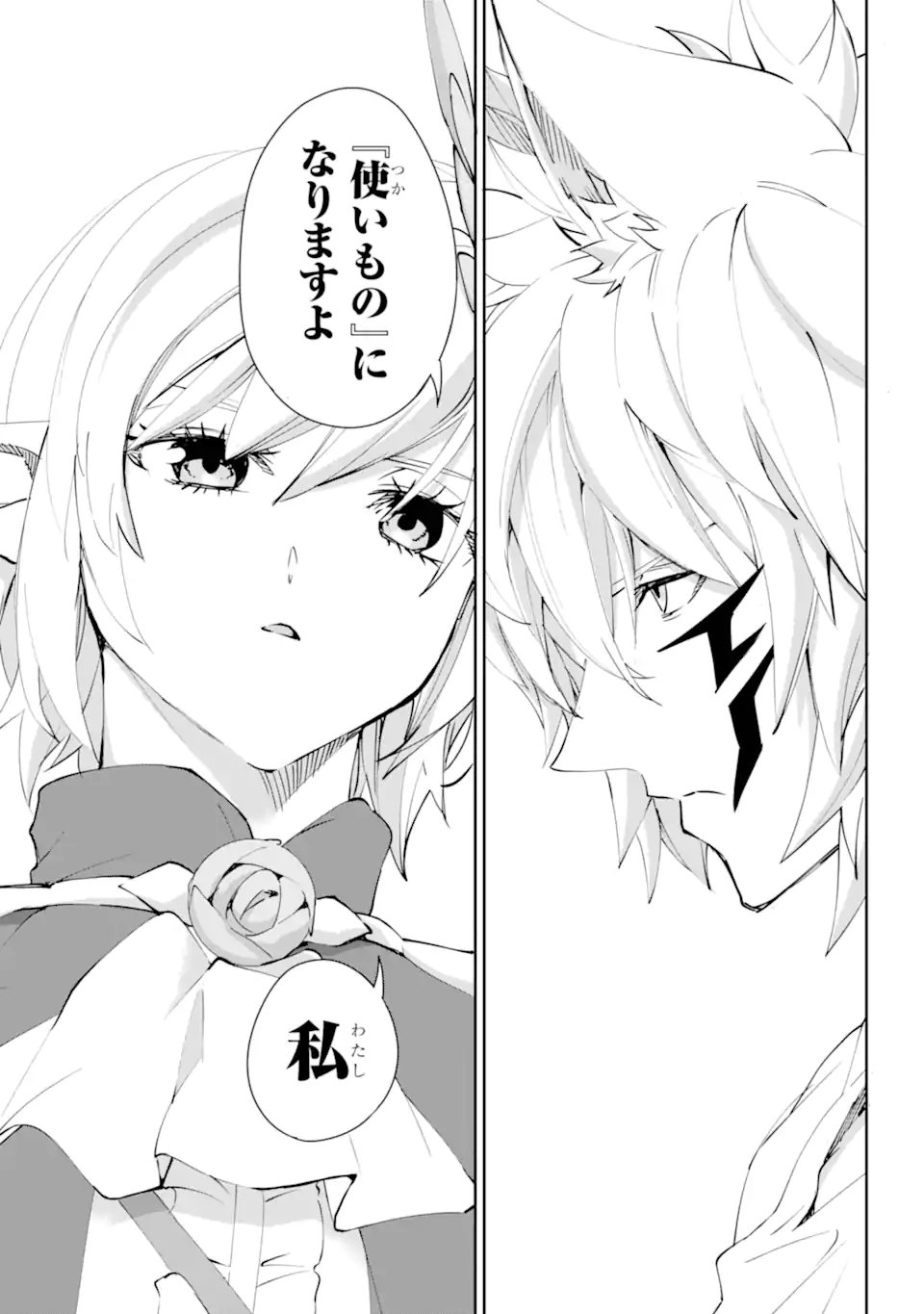 Dungeon ni Deai o Motomeru no wa Machigatte iru darou ka Gaiden - Sword Oratoria - Chapter 140.3 - Page 14