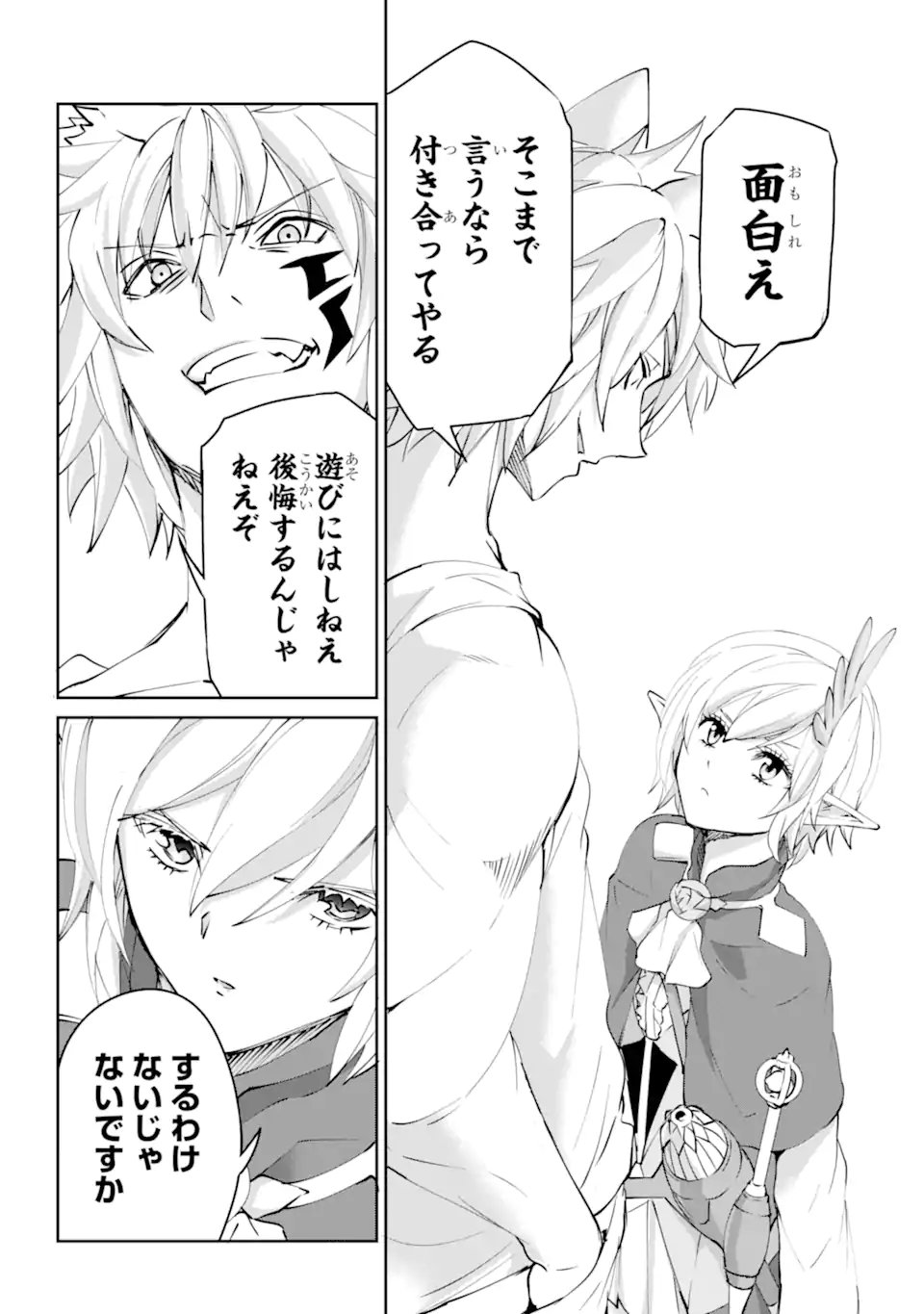 Dungeon ni Deai o Motomeru no wa Machigatte iru darou ka Gaiden - Sword Oratoria - Chapter 140.3 - Page 15