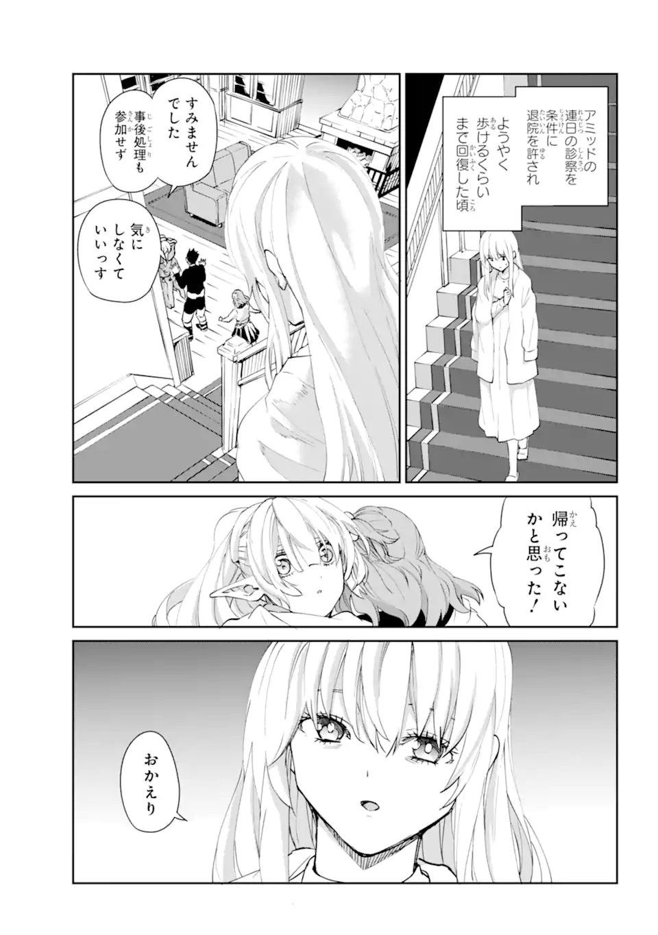 Dungeon ni Deai o Motomeru no wa Machigatte iru darou ka Gaiden - Sword Oratoria - Chapter 140.3 - Page 2