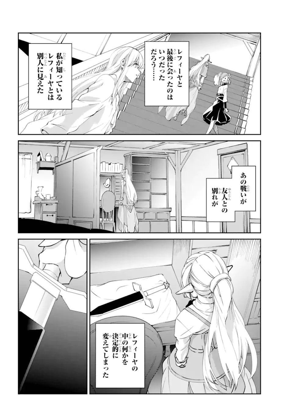 Dungeon ni Deai o Motomeru no wa Machigatte iru darou ka Gaiden - Sword Oratoria - Chapter 140.3 - Page 3