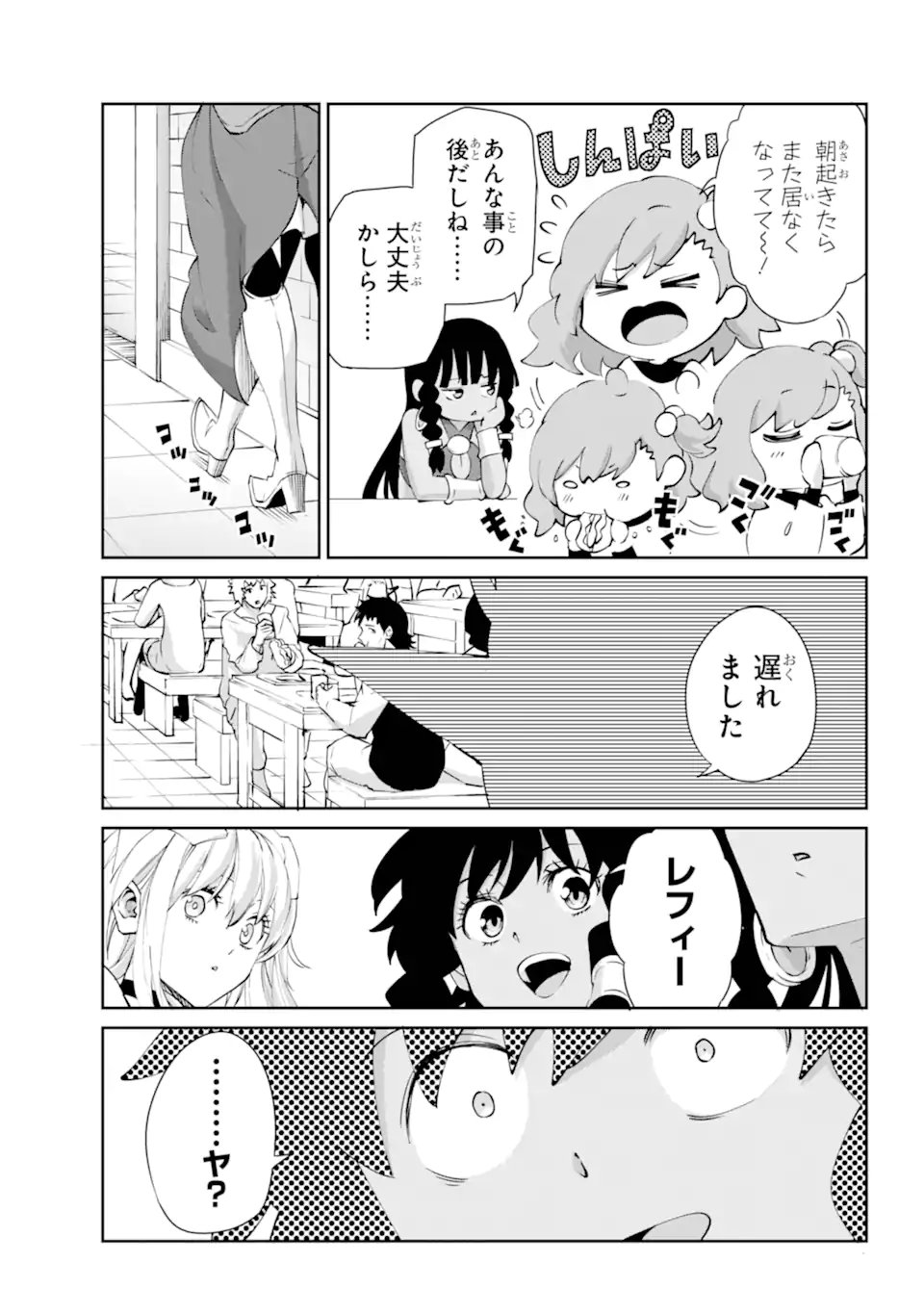 Dungeon ni Deai o Motomeru no wa Machigatte iru darou ka Gaiden - Sword Oratoria - Chapter 140.3 - Page 6